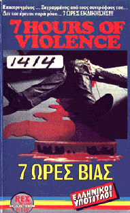 seven hours of violence greek video cover
