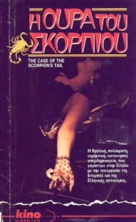 Case of the Scorpion's Tail Greek Video Cover