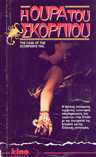 Case of the Scorpion's Tail Greek Video Cover